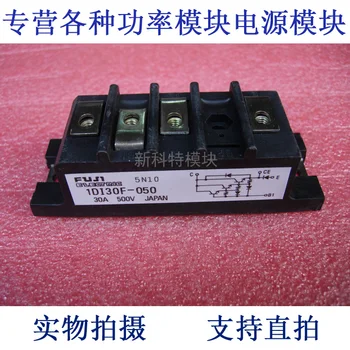 1DI30F-050 30A500V Darlington module
