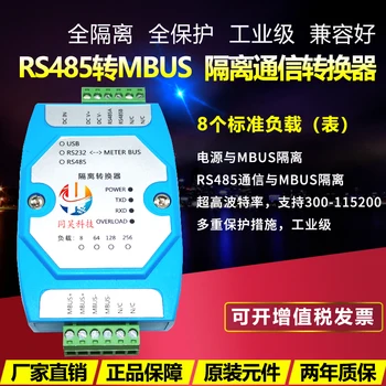 RS485 pentru Metru de Autobuz/MBUS Izolate de Comunicare Converter/Modul de Comunicare/de Citire a Contoarelor/Port Serial 8 de Sarcină
