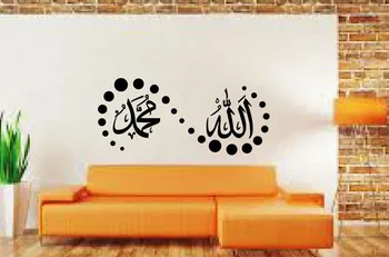 Caligrafie Arabă, Islam Vinil Decor De Perete De Artă Murală Musulman Perete Autocolant Decal Living Home Decor