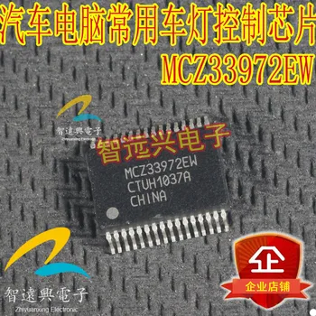 10BUC MCZ33972EW POS-32 de semnalizare chip computer bord nou si original