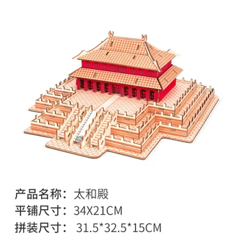 Candice guo! jucărie din lemn 3D puzzle DIY woodcraft kit de asamblare Beijing Taihe templu Harmony hall ziua de Crăciun cadou 1 buc