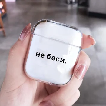 Rus Citat Sloganul Căști fără Fir de Încărcare Capac Sac pentru Apple AirPods 1 2 Pro Cazuri Moale Bluetooth Cutie Cască Caz Clar