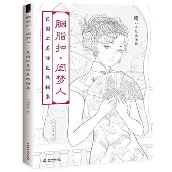 Noul Hot-1buc Chineză antichitate frumusețea figura linie de desen, cărți de colorat carte adulți copii:Rouge Lady înapoi în timp