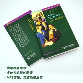 Șoarece De Bibliotecă·Oxford Englez-Chinez Cărți Bilingve: Nivel 5, Nivel 6 [Oxford Bookworms Biblioteca]