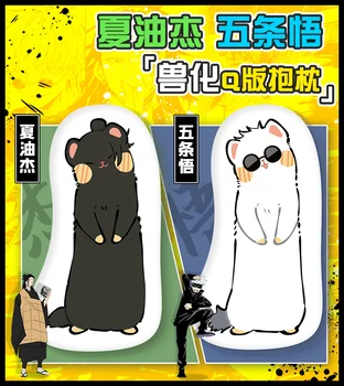 NOUL Anime Jujutsu Kaisen Gojo Satoru Getou Suguru Serie de Animale Pernă de Pluș Umplute Păpușă Jucărie Cosplay Desene animate Perna de pe Canapea