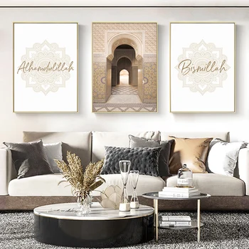 Islamic Bismillah Marocan Ușa Arhitectura Poster Canvas Tablou De Perete De Arta De Imprimare Poster Bedroom Home Decor Interior
