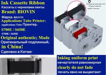 2Pc RS-80B panglica de Cerneala casetă neagră thermal transfer ribbon Pentru electronice litere mașină tub printer S650E Și S700E