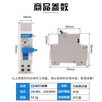 Nuevo accesorio CHINT Șunt SHT-X1 SHT-X3 AC230V/400 V para disyuntor circuito CHINT NXB-63 seria NXB-40 seria
