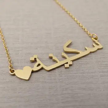 Personalizate cu Nume arab Colier,arabă Colier,arabă Numele Colier cu Inima,Personalizat cu Numele Colier,Cadou pentru Ea