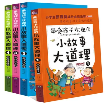 4 unids/set pequeña historia gran verdad Escuela Primaria libros de lectura extracurriculares con pinyin chino clásico cuento co