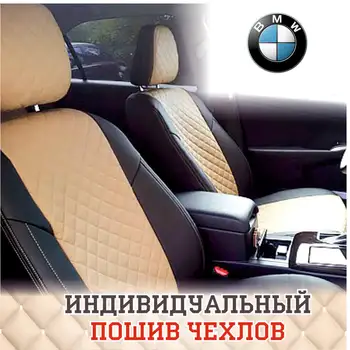 Avtochehly pilot automat pentru BMW 1 (F20) (2011 +), alcantara romb de culoare bej + bej avtochehly avtochehol ekokozha acoperă mașină salon avtochehly huse auto scaun