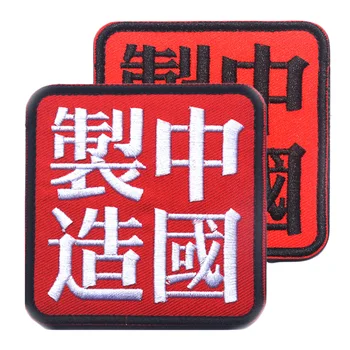 Moda Insigna Braț Banderola Ornament Haine Ornament Chinezesc Insigna Superb Proiectat Durabil Superba