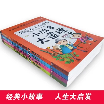 4 unids/set pequeña historia gran verdad Escuela Primaria libros de lectura extracurriculares con pinyin chino clásico cuento co